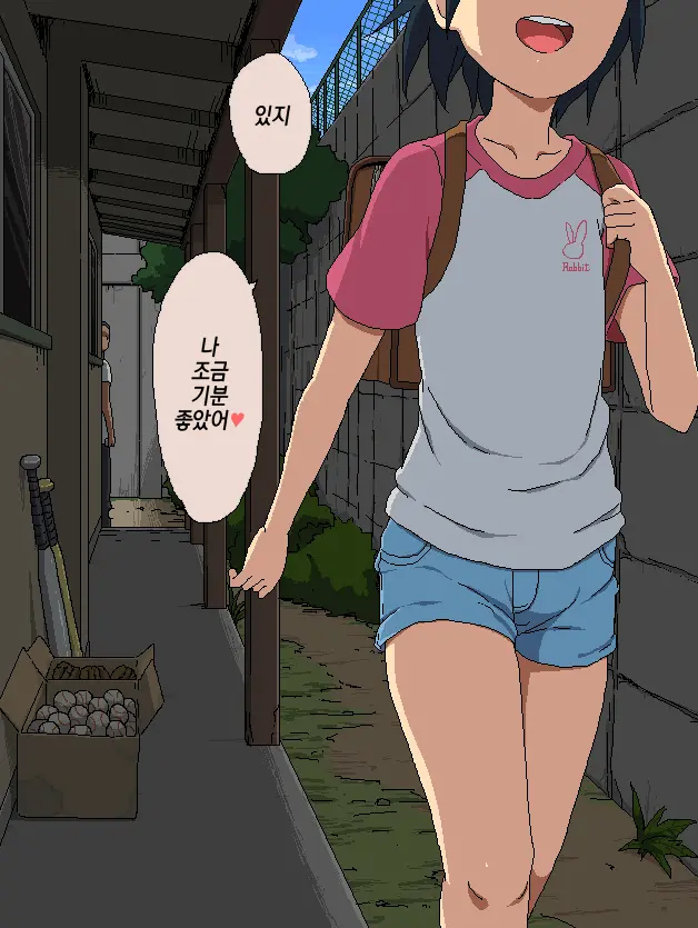 Boku To Sensei No Natsuyasumi | 나와 선생님의 여름방학